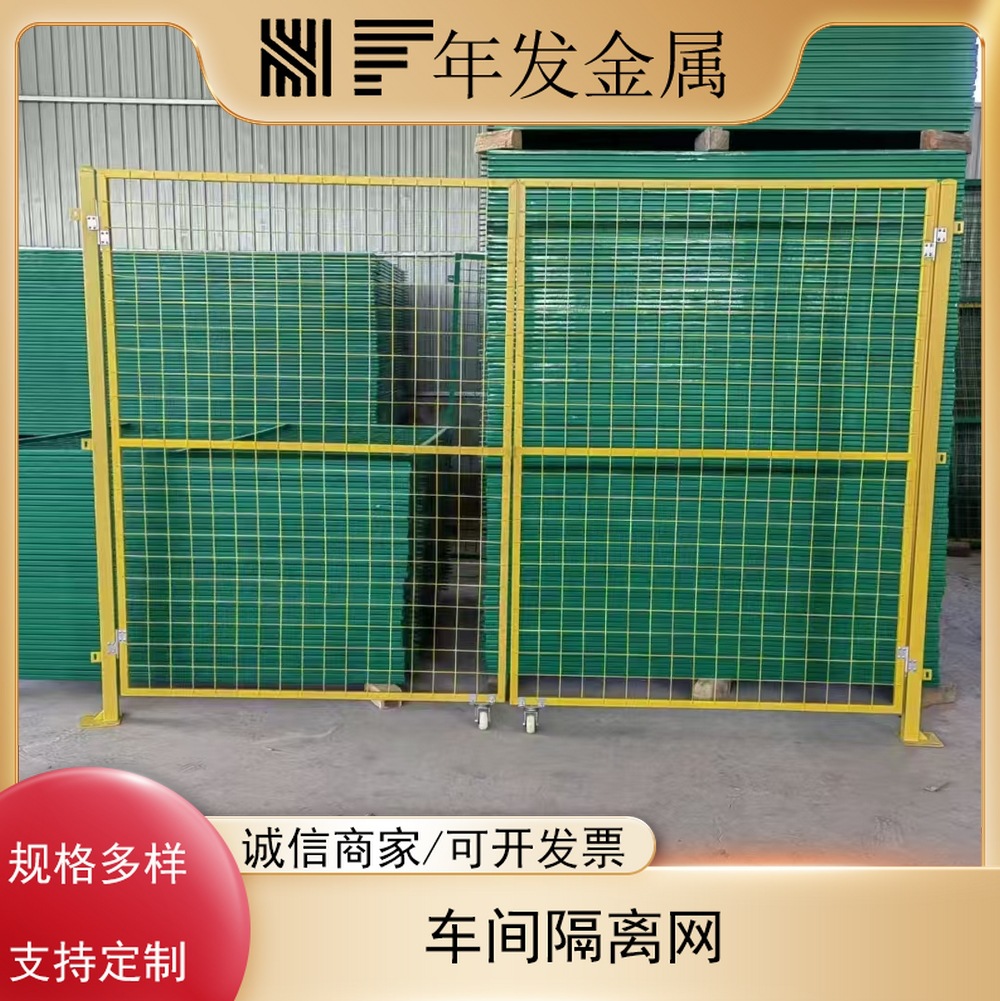 仓库车间隔离网铁丝网隔断护栏工厂围栏户外移动公路防护网栅栏