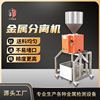 Metal separator Manufactor Direct selling whereabouts Metal separate equipment Bulk powder Plastic Metal Centrifuge