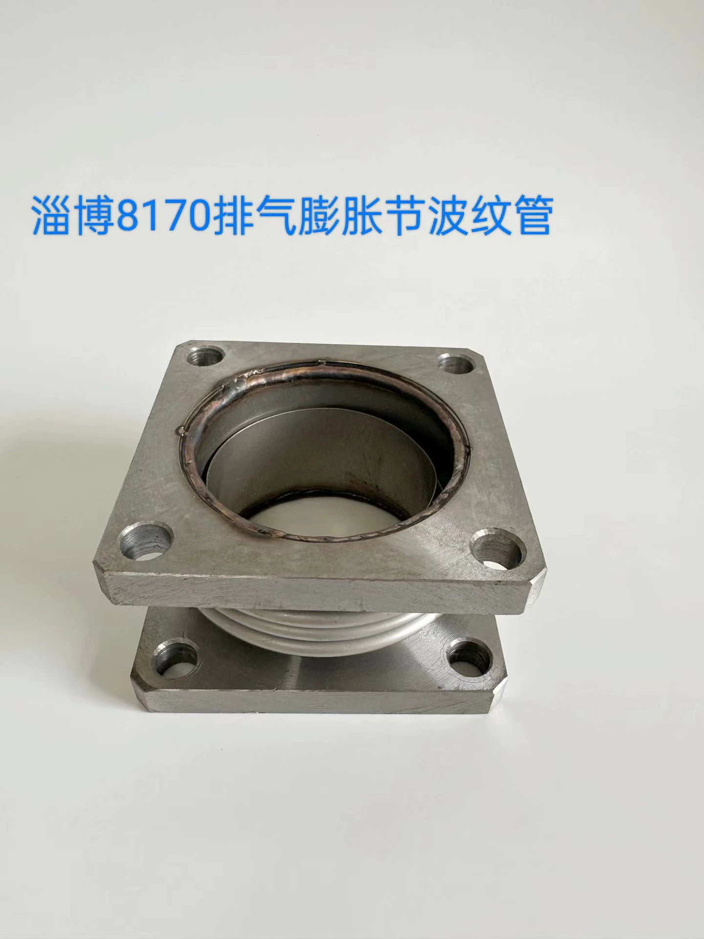 Сильфон расширительный выхлопной Zibo 8170, сильфон расширительный Zibo 170, аксессуары для морских дизельных двигателей