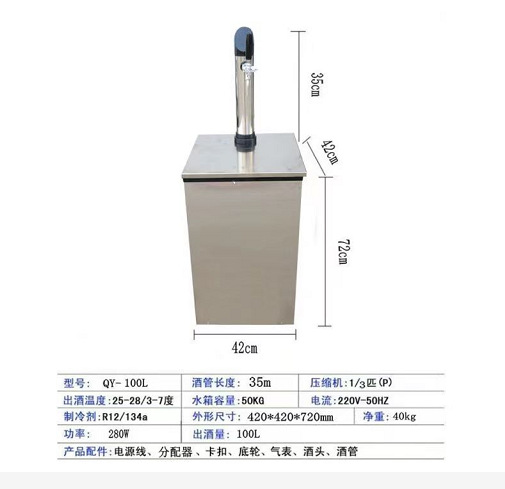 小型商用扎啤机 烧烤店酒店啤酒保鲜罐 家用单头扎啤机