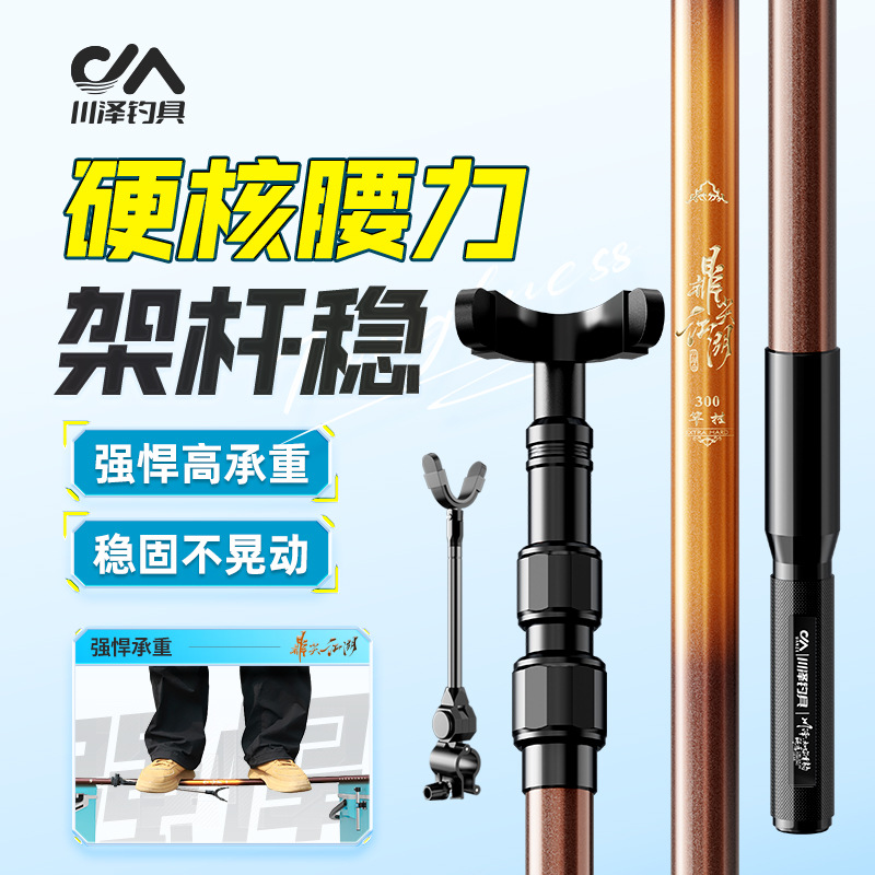 Chuanze Fishing Battery Bracket Fish Rod Rack Large-size Rod Fishing Box Table Fishing Ground Insertion Carbon Bracket Competitive Ground Insertion Rod