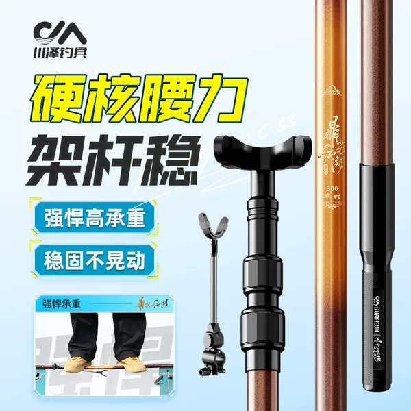 Chuanze Fishing Battery Bracket Fish Rod Rack Large-size Rod Fishing Box Table Fishing Ground Insertion Carbon Bracket Competitive Ground Insertion Rod