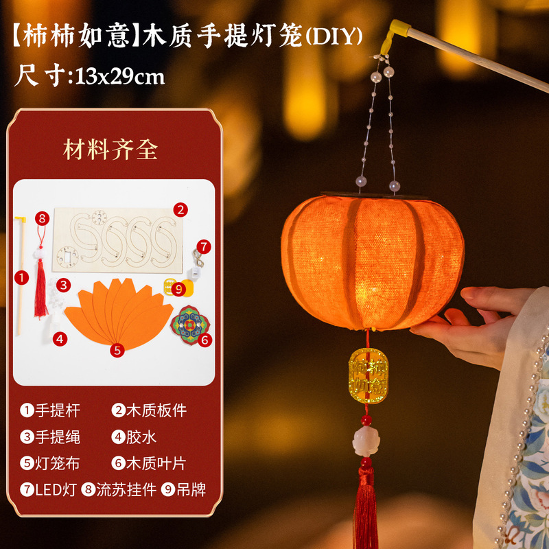 中秋节灯笼批发水果木质灯笼DIY儿童手工手提水果小灯笼摆摊|undefined