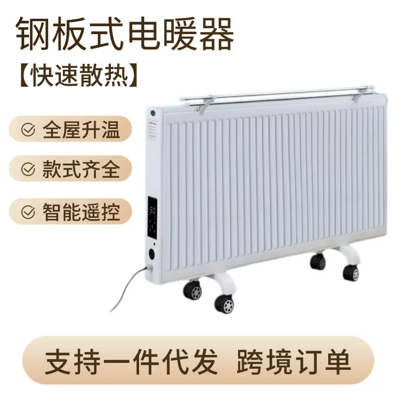 电动智能加热电暖气片批发水暖取暖器家用钢制板式水循环电暖气片