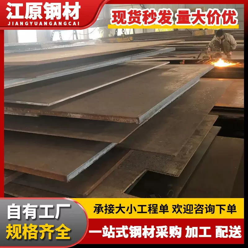 现货供应钢板普中板耐磨中厚钢板热轧板开平切割中厚板建筑工程用