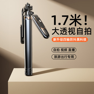 Mobile phone selfie stick Bluetooth remote control handheld PTZ camera artifact mobile phone live support stabilizer tripod