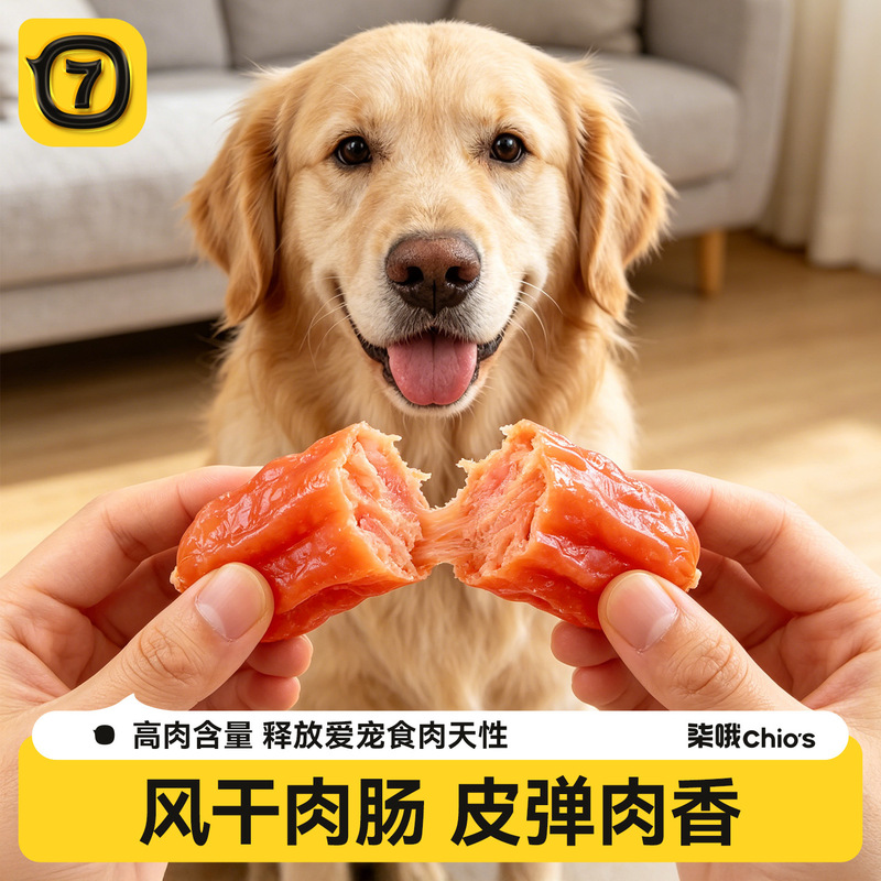 Dog Snacks: Ham Sausage, Beef Jerky, Chicken Sausage, Small Dog Chew Treats, Pet Training Rewards, Air-Dried Sausage Dog Snacks: Ham Sausage, Beef Jerky, Chicken Sausage, Small Dog Chew Treats, Pet Training Rewards, Air-Dried Sausage