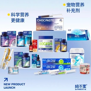 Fish Oil Lactoferrin Blood Replenishing Liver Essence Chondroitin Yakoubao Milk Calcium 3D Liquid Dietary Fiber Tablets