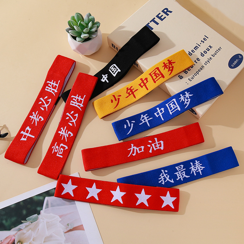 儿童运动篮球街舞足球舞蹈百搭潮流健身中国风御姐吸汗时尚发带