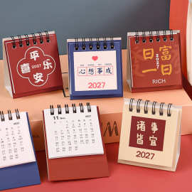 2026台历桌面摆件小日历学生励志文字小礼品创意迷你计划本日历