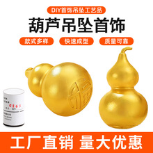 �°渣������ʯ��ģ�� �ŷ����ֵ׹�����J��Ů�����ģDIY����