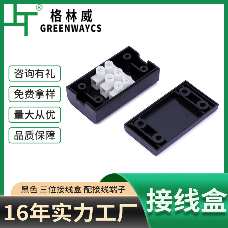 厂家供应三位欧规接线盒CE ROHS认证端子盒室内/外灯饰电缆分线盒