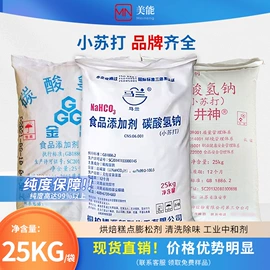 甜味剂;增稠剂;碳酸盐