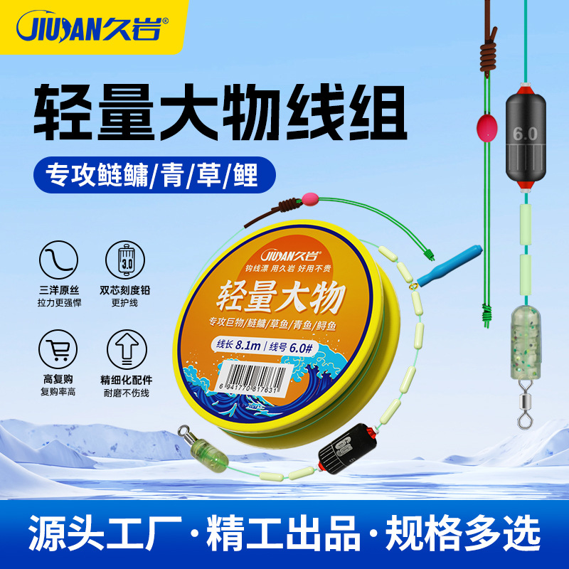 Jiuyiyan Turtle Lightweight Large Object Line Components Fishing Main Line Herring Grass Carp Giant Special Fishing Line Genuine Tied
