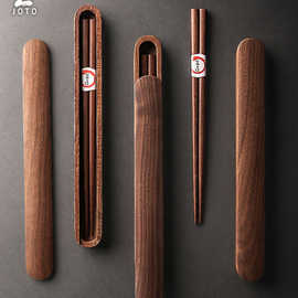 JZ48中式实木筷子学生旅行环保卫生筷胡桃木筷收纳盒随身便携餐具