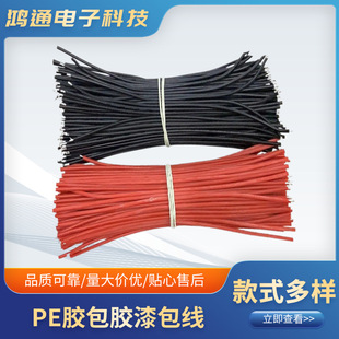 PE�z���z�����16/0.080.6�p�ӽ^���~�������J�C�����͸ߜ�