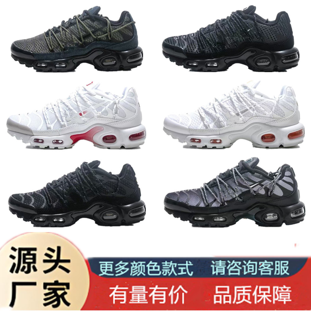 2024 새로운 TN 로프 에어 쿠션 신발 Toggle Plus 대외 무역 남성 및 여성 스포츠 및 레저 36-47 운동화