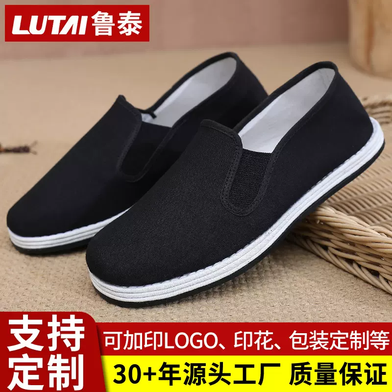 鲁泰定制老北京布鞋千层底男士单鞋工作鞋劳动鞋轻便耐磨中老年鞋