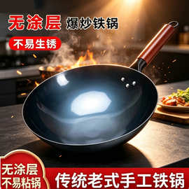 包邮传统老式铁锅圆底无涂层炒菜锅煤气灶燃气灶家用厨师酒店专用