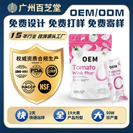 复合保健产品;蛋白粉氨基酸;食品饮料加工