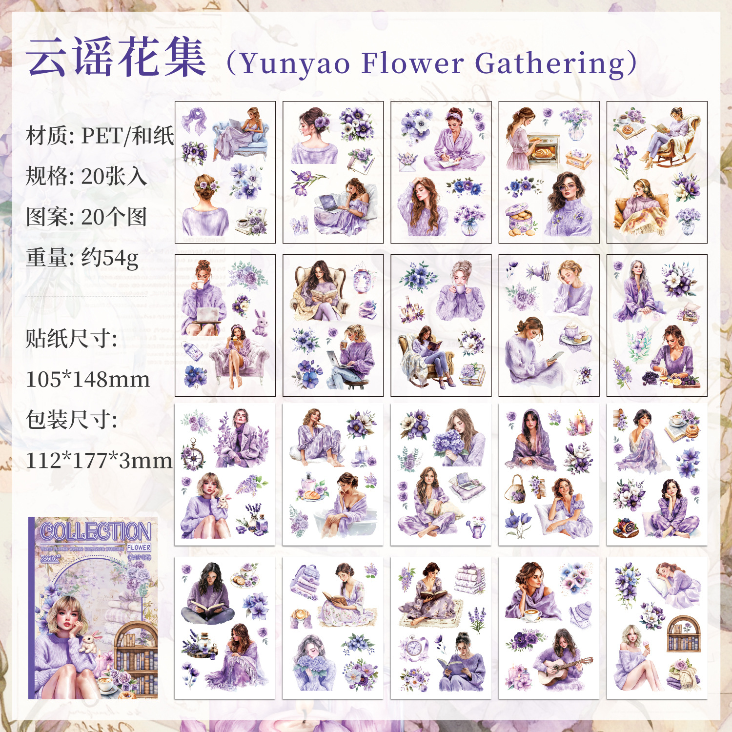 Yin Mo Hua Man Pegatinas de pet transparentes a prueba de agua Pegatinas de diario de bricolaje Pegatinas de chicas europeas retro transfronterizas