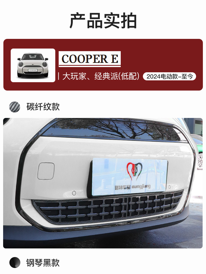 Suitable for New Electric Bmw Minij01 Front Grille J01 Decorative Air Inlet Anti-Insect Grille Black Modification