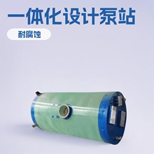 一体化水箱水泵腐蚀售水机耐用泵体GRP材质泵站