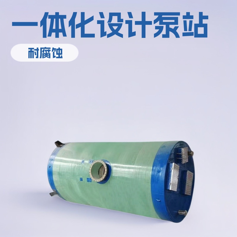 一体化水箱水泵腐蚀售水机耐用泵体GRP材质泵站