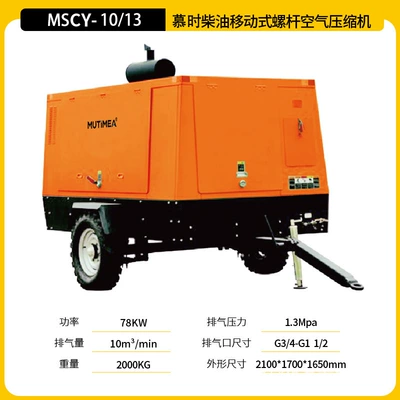 Hava kompressorları for Rock Drilling and Mining - 1013-diesel-screw-machine-yuchai-78kw-intention-deposit