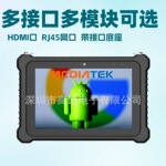 豪盾8寸HDMI口RJ45网口USB口POGO-PIN三防平板电脑底座8G内存八核