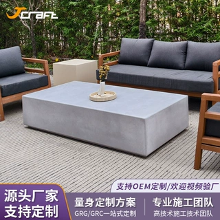 北欧侘寂风桌子简约水泥茶几庭院混凝土茶桌长方形茶桌GRC咖啡桌