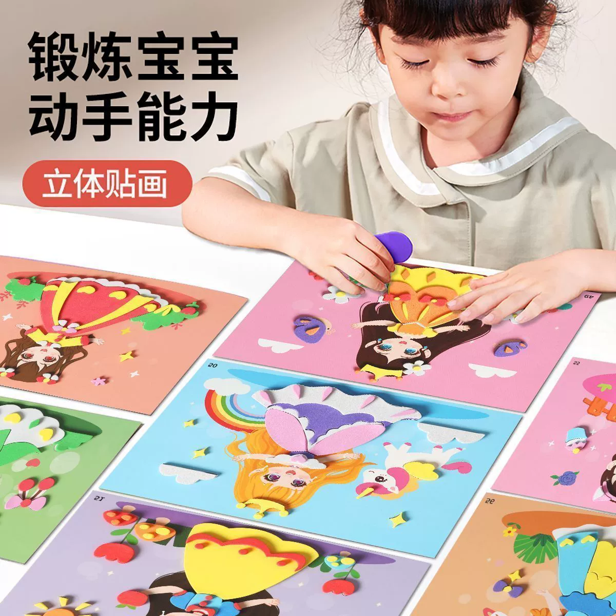 Eva, children's three dimensional EVA cartoons for princess for kindergarten, materials set, shoulder bag, sticker, toy, children's handmade diy, in 3d format