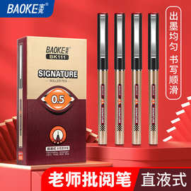 宝克直液式黑色中性笔签字笔办公针管笔大容量考试水笔文具BK111