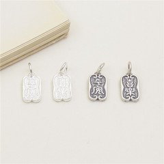 S925純銀平安喜樂掛件DIY手工串珠手鍊項鍊雙面吊飾配件飾品材料