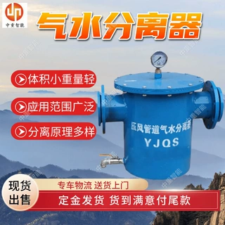 定制管道气水分离器 应用范围广管道气水分离器 管道气水分离器