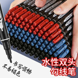 小双头记号笔双头笔细头防水美术专用勾线笔学生黑色油性不掉色