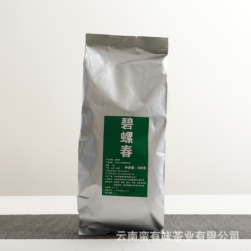 批发 云南滇绿茶  普洱茶区 碧螺春（MM） 一芽二叶 500克 绿袋装