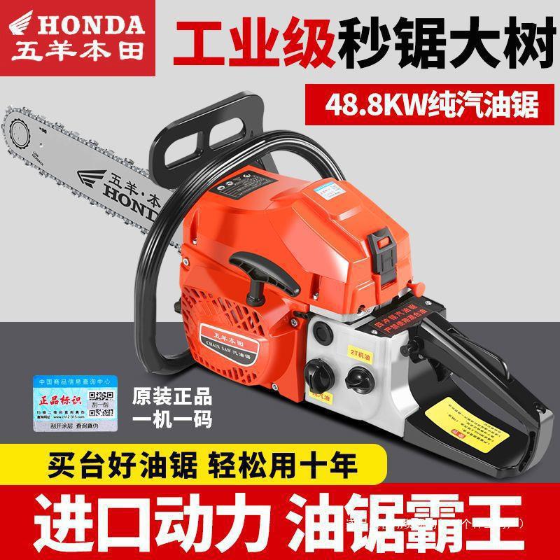 五羊本田大功率油锯四冲程纯汽油锯原装进口伐木锯小型家用砍树机