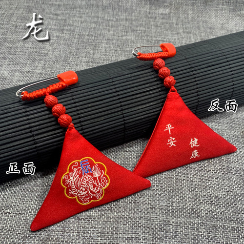 Triangular protective lucky bag with lanyard, zodiac brocade bag, fetal hair bag, hand-embroidered cinnabar pin charm bag