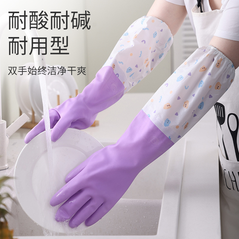 加长丁腈洗碗手套耐用型厨房家务清洁橡胶防水耐磨加绒长袖洗衣服|undefined