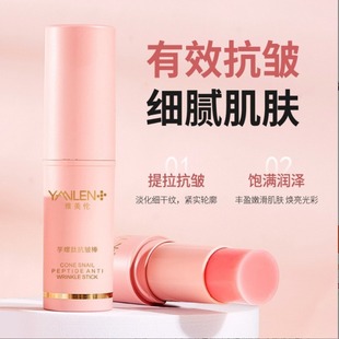 Korean Gold and Silver Same Style Small Powder Stick Cono Peptide Anti-Wrinkle Cream Nasolabial Folds Neck Hydrating and Moisturizing Autum Skin Care