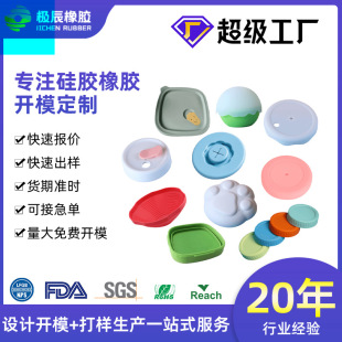 Silicone Lid Ceramic Glass Cup Canned Food Grade Silicone Sealed Preservation Cover Dust-proof and Leak-proof Silicone Cover