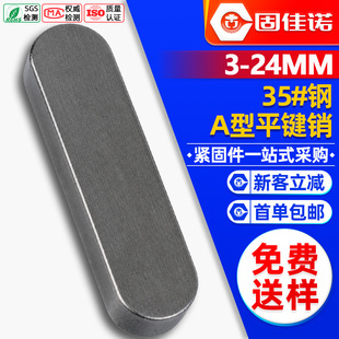 35#䓸ߏ���GB1096ƽ�I�N/���N/A�͈A���I�N�S�NM3M4M5M6M8M10M25