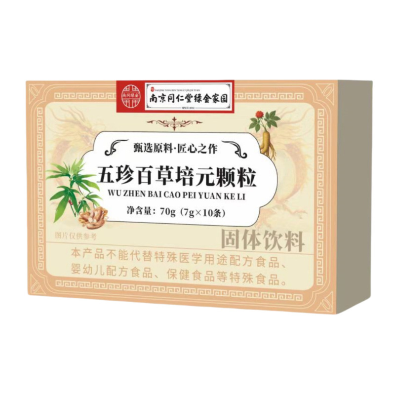 南京同仁堂绿金家园五珍百草培元颗粒厂家直销现货批发可定可代|undefined