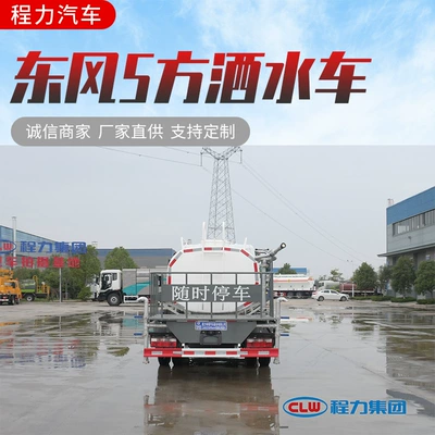 Landscaping Spray Truck, Electric – Suvarma maşınları