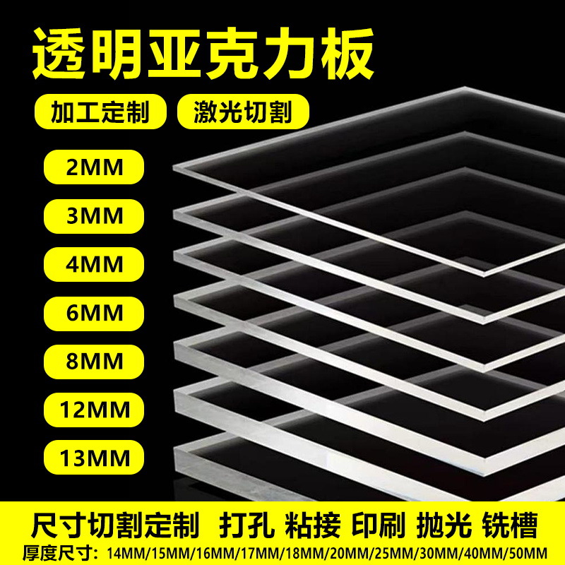 透明亚克力板收纳盒定制加工盒子挡板有机玻璃5mm彩色广告标牌