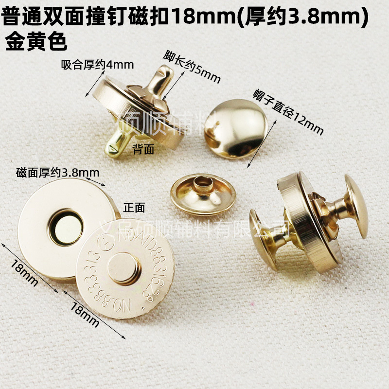 工場は磁気ボタンの超薄強磁気ボタンを供給しています。マグネットボタンの部品は1.0cm-1.8cmです。