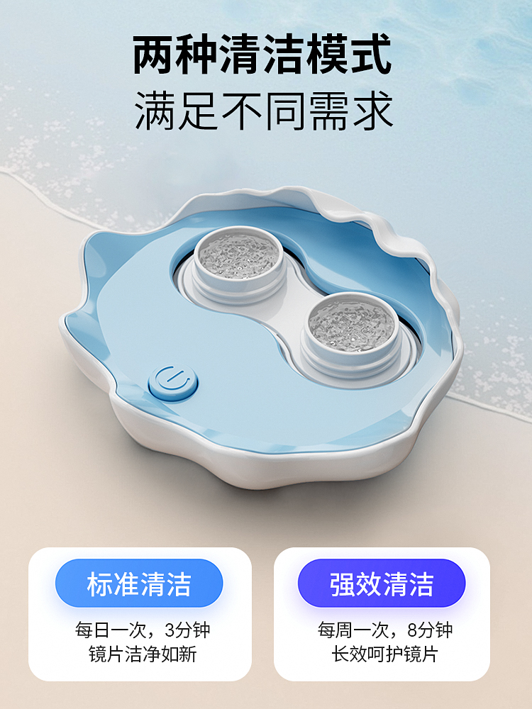 隐形眼镜清洗器盒美瞳盒子高频冲洗仪紫光角膜塑形便携去蛋白tc线