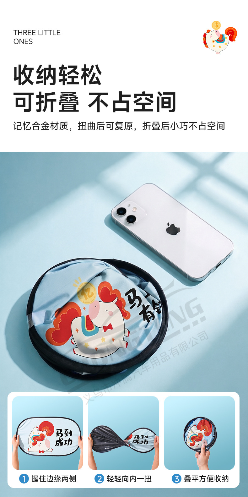 2026 Year of the Horse New Cartoon Car Sunshade, Window Sunshade Curtain, Sun Protection Curtain, Electrostatic Side Window Sunshade