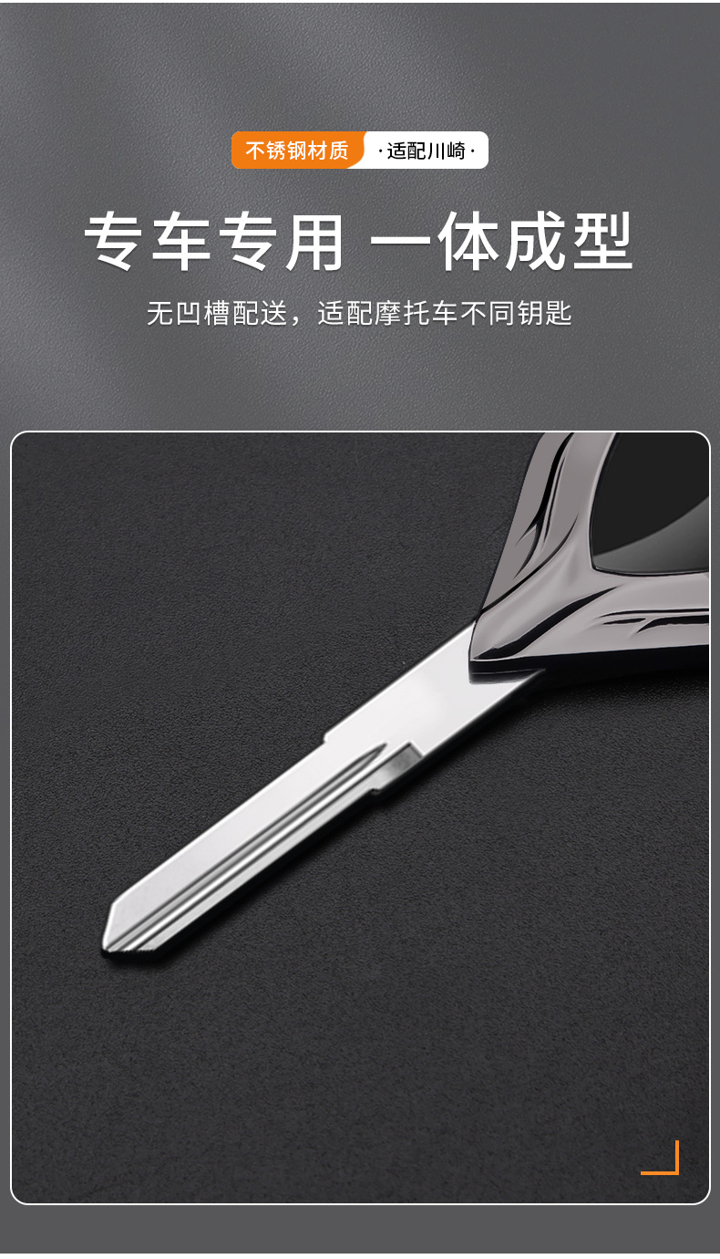 Motorcycle metal key blank suitable for Kawasaki Versys 650 Vulcan 800 ZR-7 / ZR-7S